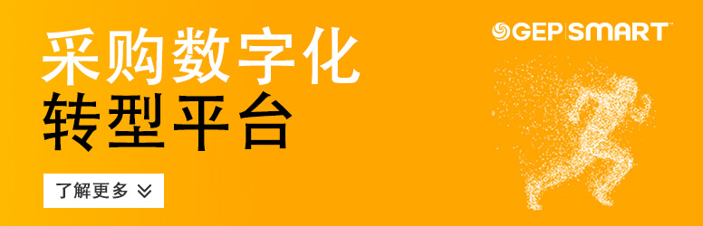 Platform For Digital Procurement Transformation